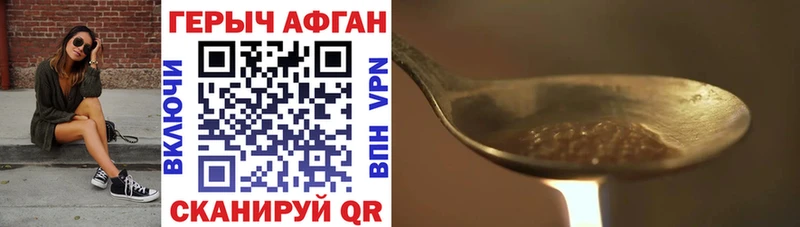 ГЕРОИН герыч это телеграм Гдов купить наркотики цена