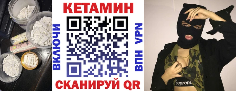 КЕТАМИН ketamine Гдов