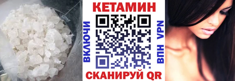 КЕТАМИН VHQ  закладки  Гдов 