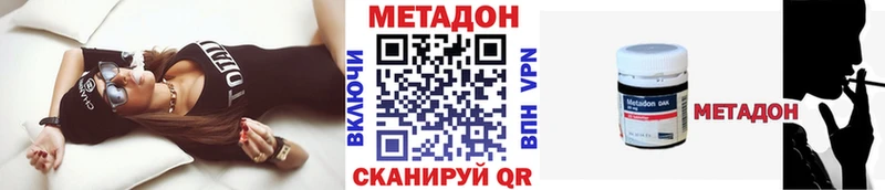 МЕТАДОН кристалл  Гдов 